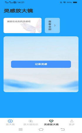 清風放大鏡軟件下載