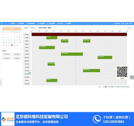 會議管理平臺 會議管理平臺公司 盛科維 推薦商家