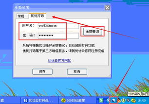商務(wù)營銷助手遠(yuǎn)程付費(fèi)自動打驗證碼價格實惠 品質(zhì)上乘