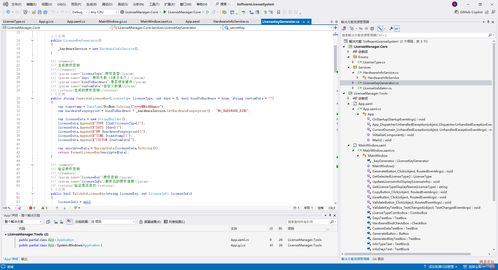 開源基于 Visual Studio 開發(fā)的授權管理系統(tǒng) 原理、實現(xiàn)與部署指南
