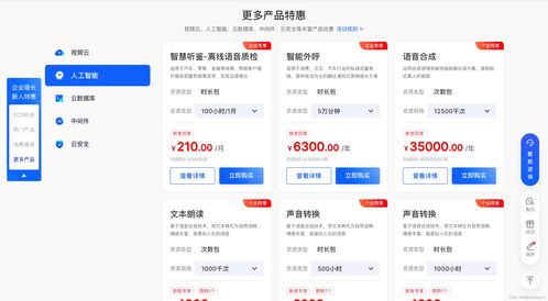 火山引擎智能外呼與VEDI升級服務，助力臨沂企業ERP精準營銷